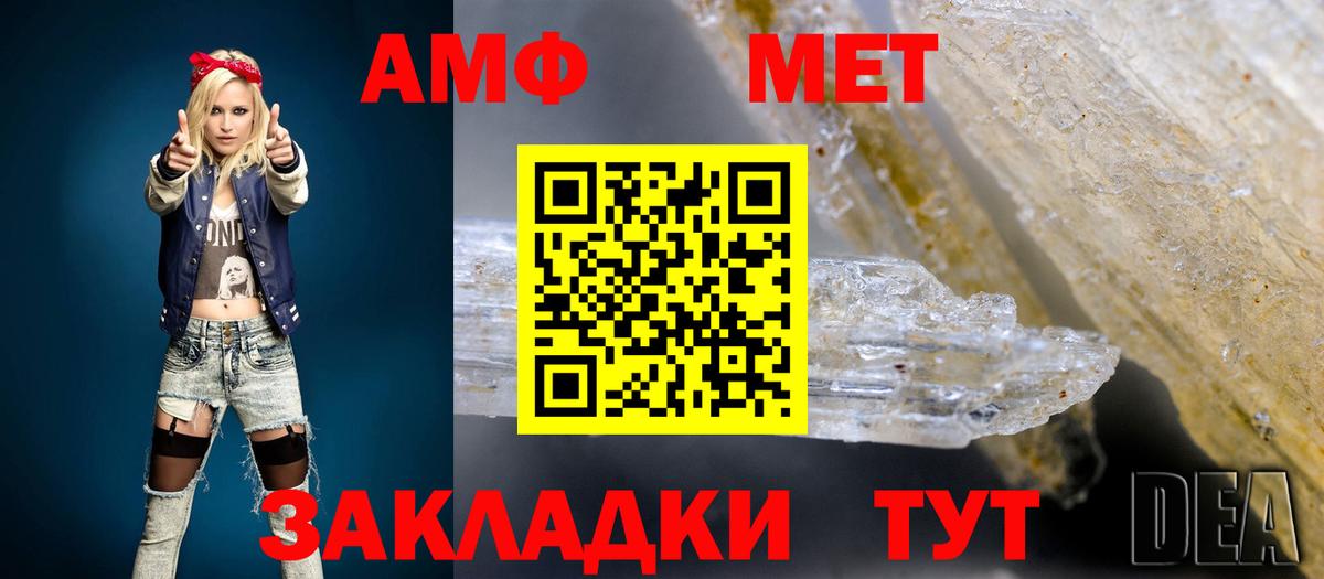 Амфетамин  АМФ  Вход с VPN  Люберцы  Amphetamine VHQ 