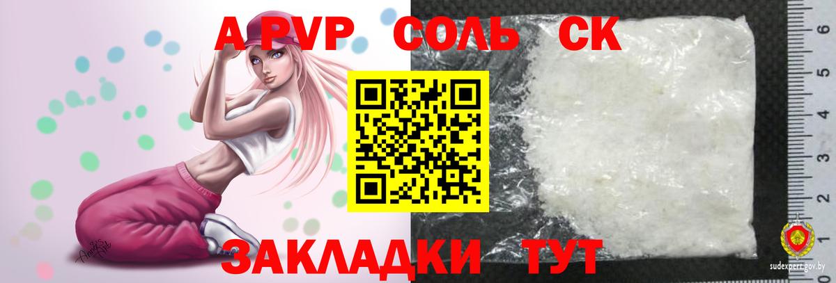 Альфа ПВП мука Люберцы