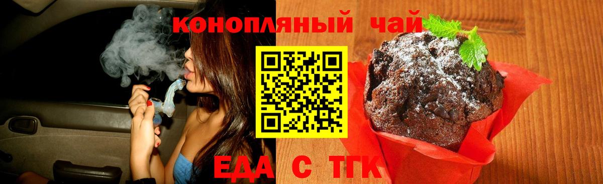 Cannafood марихуана  Вход с VPN  Люберцы 