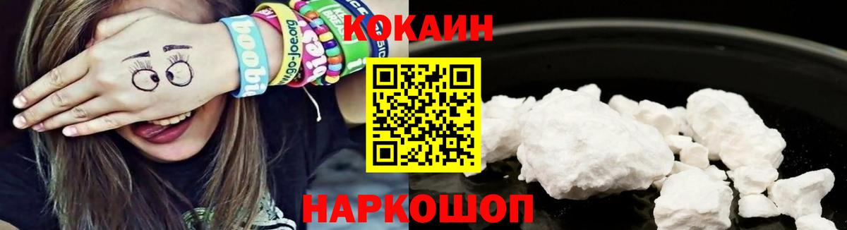 Кокаин Fish Scale  КОКАИН FishScale  купить   Вход с VPN  Люберцы 
