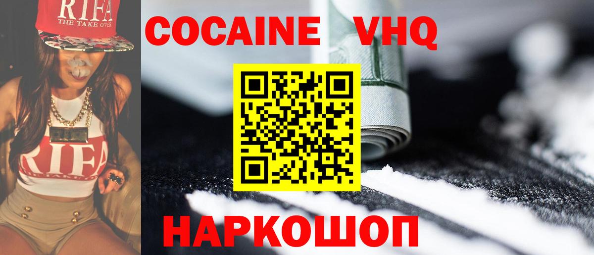 Cocaine Перу Люберцы