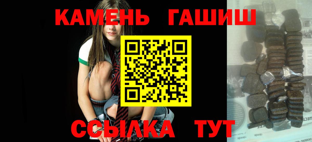 ГАШИШ  Вход с VPN  Люберцы  ГАШИШ Premium 