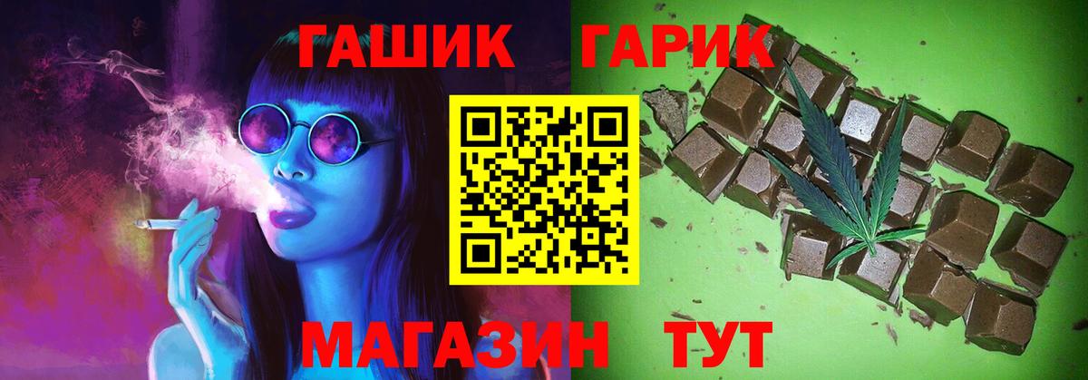 ГАШ убойный Люберцы