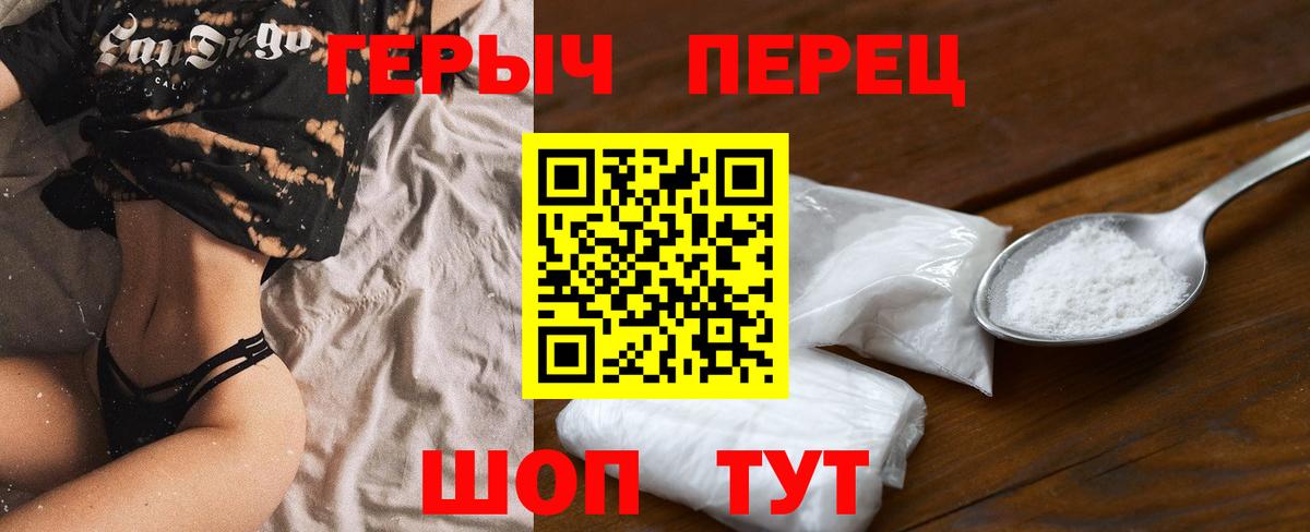 Героин афганец  Вход с VPN  Люберцы 