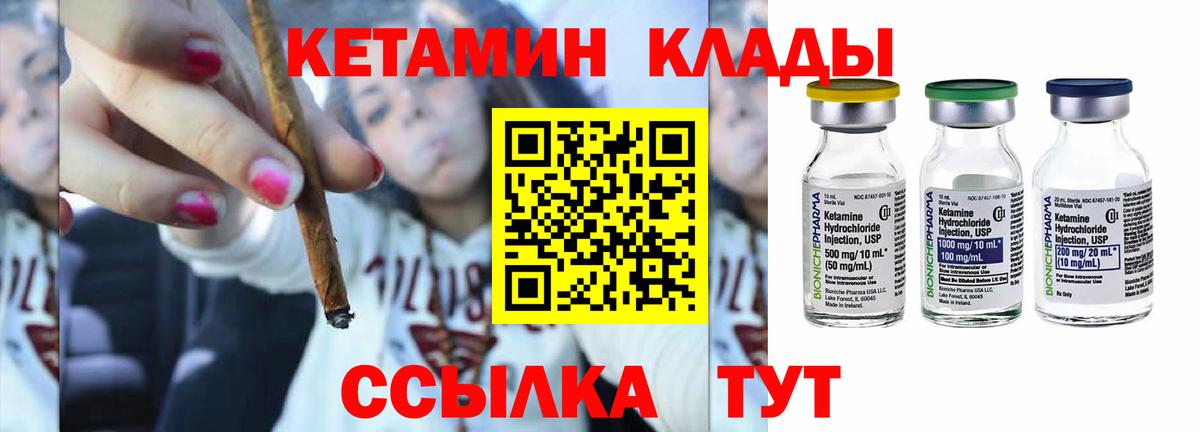 КЕТАМИН VHQ  КЕТАМИН ketamine  Вход с VPN  Люберцы 