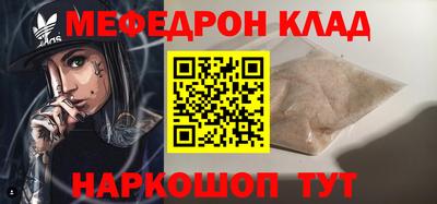 метамфетамин Будённовск
