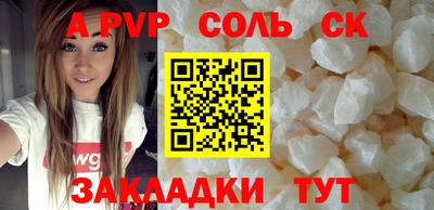 соль курить ск Бузулук