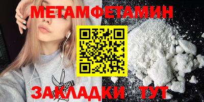 метамфетамин Будённовск
