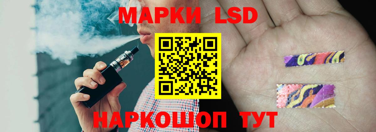 Лсд 25 экстази ecstasy  LSD-25 экстази кислота  LSD-25 экстази  Вход с VPN  Люберцы 