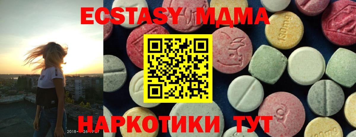МДМА кристаллы  Вход с VPN  Люберцы 