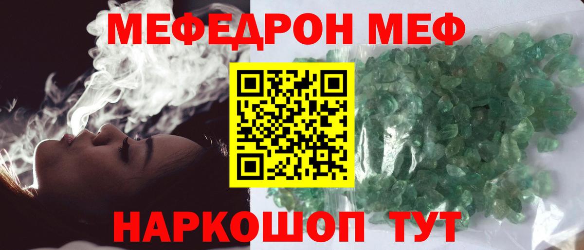 ОМГ ОМГ зеркало  МЕФ mephedrone  Вход с VPN  Меф  МЕФ 4 MMC  Люберцы 