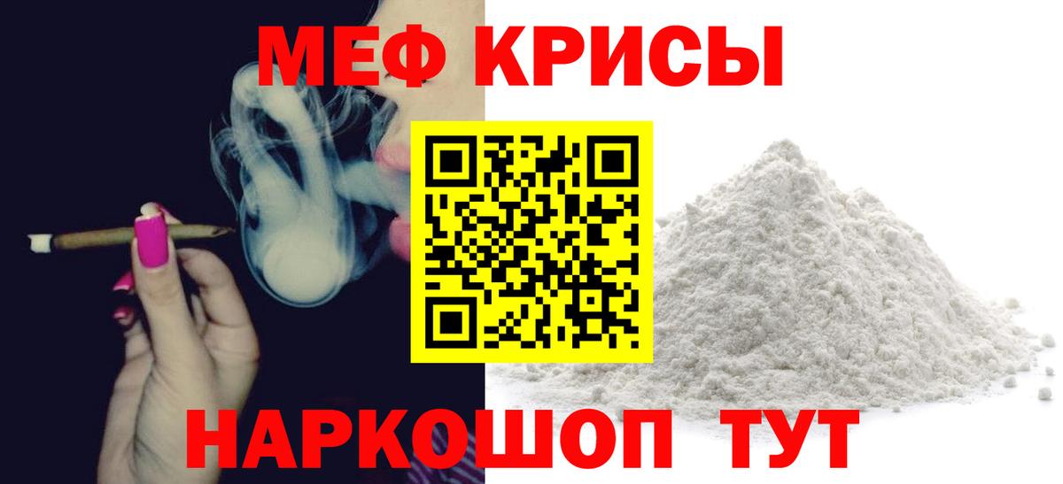 Меф мяу мяу кристаллы Люберцы
