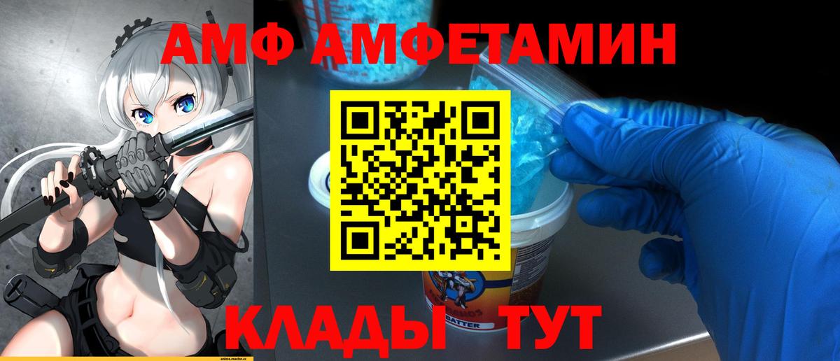 МЕТАМФЕТАМИН мет Люберцы
