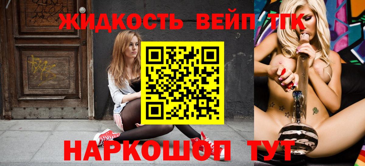 Дистиллят ТГК THC oil  Вход с VPN  Люберцы 