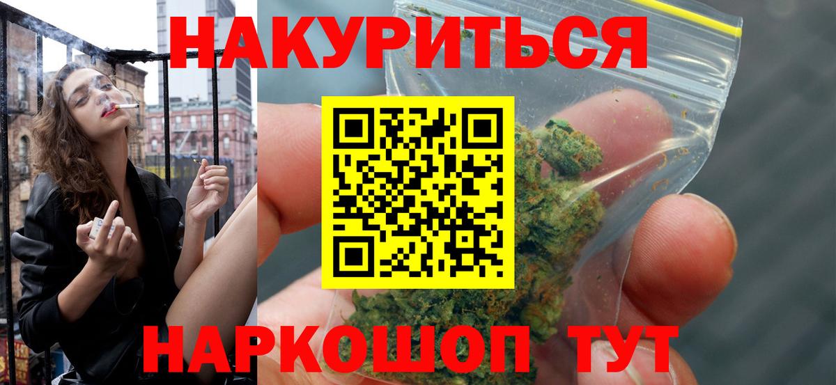МАРИХУАНА Amnesia  Вход с VPN  Канабис индика  Марихуана гибрид  Люберцы 